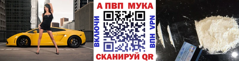 mega маркетплейс  Бодайбо  A-PVP мука 