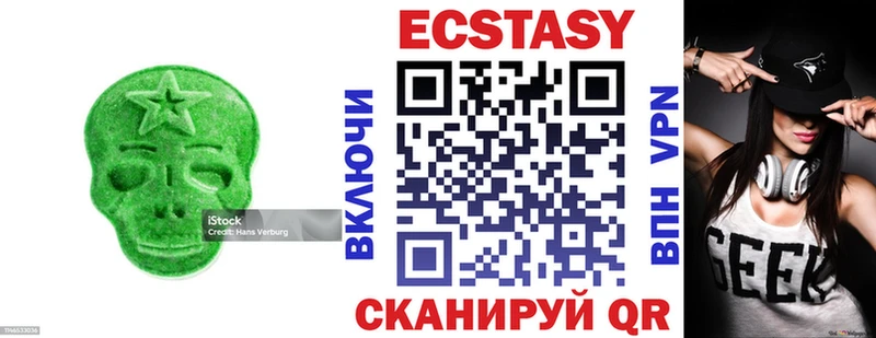 Ecstasy VHQ  как найти закладки  Бодайбо 