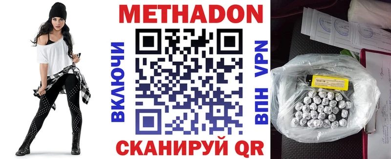 Метадон VHQ  Бодайбо 